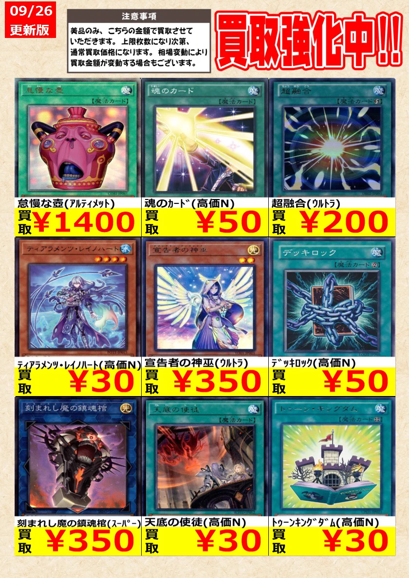 【値段交渉可】デジカ　デッキ等　まとめ売 トレカの零式書店鈴鹿店_TCG on X: 