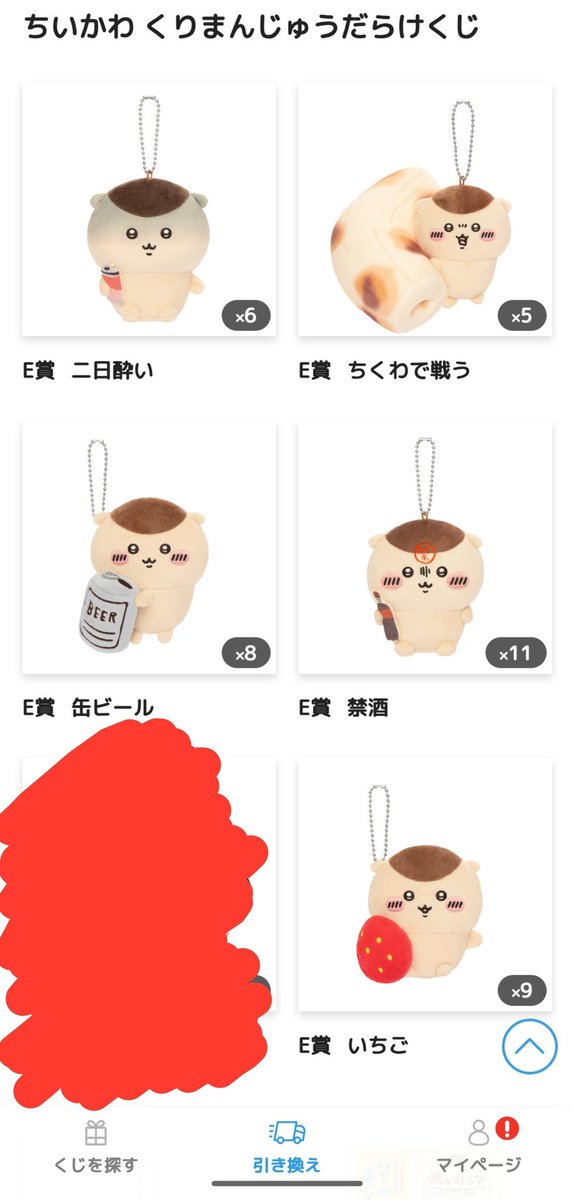 O2_0222's tweet photo. 【定価お譲り】

#くりまんじゅうだらけくじ
惨敗しましたので、被った分お譲りしたいです。

譲　E賞全種バラでもコンプでも可能

求【定価+送料】

郵送または、関東近郊手渡し希望
メルカリ以外でしたら他の取引方法もご相談させていただきます。

よろしくお願いいたします。 https://t.co/2M5Il50BEX