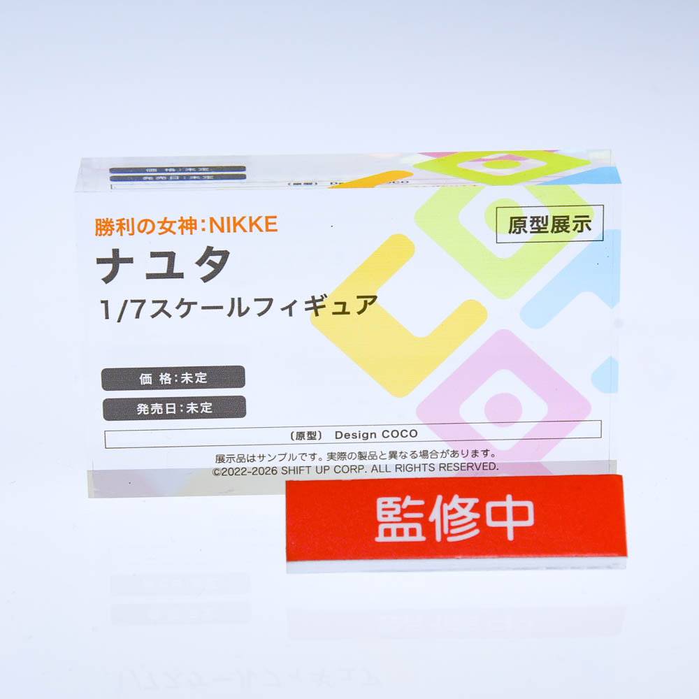 amiamihobbynews's tweet photo. ＜速報＞
#メガホビEXPO2026
￣￣￣￣￣￣￣￣￣￣￣￣
デザインココ
勝利の女神：NIKKE
ナユタ
＿＿＿＿＿＿＿＿＿＿＿＿
#メガホビEXPO #NIKKE #ニケ https://t.co/5HtaqEFqcS