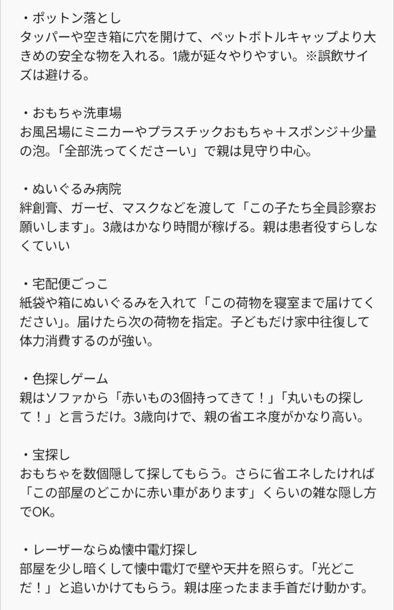 kopandababy's tweet photo. 雨続きで皆さん疲弊してますね？？？
私が自宅保育時代に貯めた、1~3歳のお家遊び一覧だよ💡！！
とにかく親の体力が削られないやつ厳選😂

誰かの参考になれば…！ https://t.co/7PC6tmjxpg