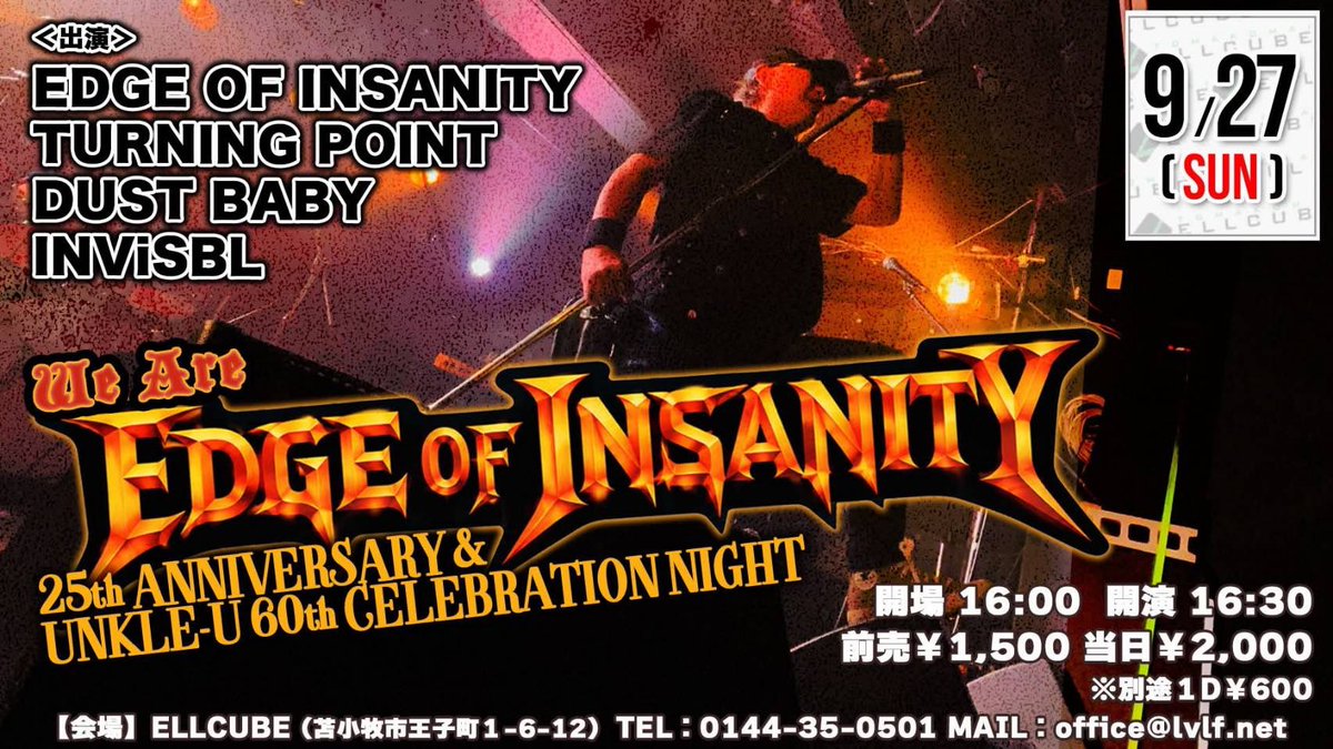 INViSBL_Vo's tweet photo. 明日はELLCUBEにてEDGE OF INSANITY先輩の25周年イベントに出演します！
メタル好きな人は是非🤘🤘🤘
取り置き受付中ですのでお気軽にDMください🤘
出演時間公表して良いかわからないのですが、敢えて言うなら頭から来て欲しいです🤘
宜しくお願いします！ https://t.co/XFX6tWz45G