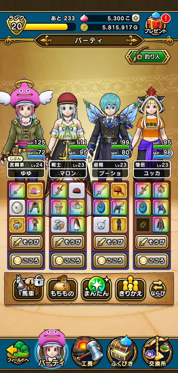 Miu_Aki's tweet photo. 歩く運動も兼ねてドラクエウォーク初めたけども初心者すぎて😂😂
とりあえず上級職になったほうがいいのを聞きつけ上級職にしたけど…メガモンスター上級職45Lvって45Lvになれば1人でも倒せるってコト？！ https://t.co/596leG7bNf