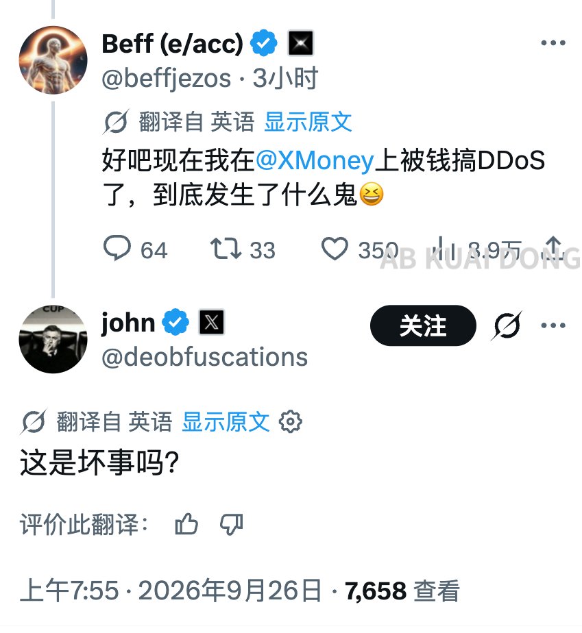 _FORAB's tweet photo. 太离谱了，一早上看英文区不少人说，自己的 X Money 账户莫名收到了一笔收款，然后人们查了一圈原因，以为哪个富豪在 X 上撒钱。

结果是一个与 X 上名人捆绑的发币平台，在到处给 X 上的名人撒钱，如果有人在发 meme 币时，把交易手续费，指向给某个 X 博主。

这家平台就会负责，把这些交易 meme 产生的手续费换成美元，直接打进对方的 X Money 账户。而名人们，甚至不用注册这个平台、不用同意，钱就突然到账了，相当于微信收款。

目前有 553 个 X 账号，收到了约 108 万美元。

而 X 官方员工，也觉得这不是坏事。