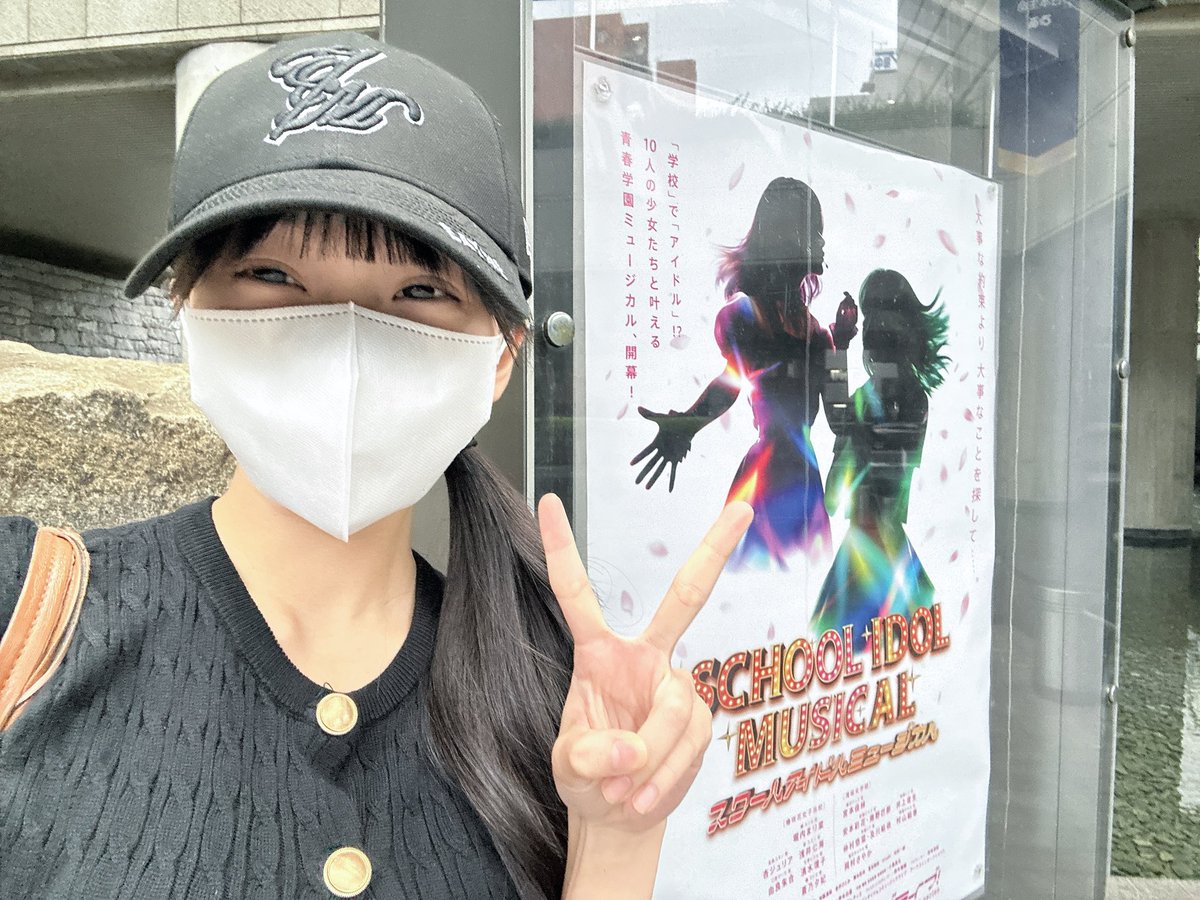 amano_konoa's tweet photo. ゆうかが出演している
#スクールアイドルミュージカル 
先日鑑賞させていただきました( *´ω`* )💖🙇‍♂️ゆうかの演じるサヤカちゃんの立ち振る舞いがとても素敵でダンスもキラキラかっこよく輝いておりました✨
そしてとにかく皆様歌声が素晴らしいです😳！
今日も頑張ってね😭💖
#スクミュ 
#lovelive https://t.co/d6GzL5geGL