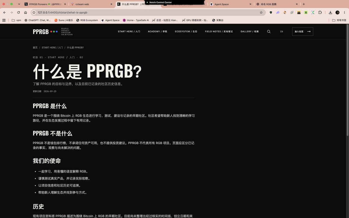 btc_liz's tweet photo. 很多人还在问：

#PPRGB  到底是不是只会讲故事？

那就看接下来。

PPRGB 网站即将上线。

这件事看起来很小，但我反而觉得，这是一个非常重要的信号。

为什么？

因为真正长期做事的社区，不会永远停留在“喊单”和“发推”阶段。

它一定会慢慢开始补基础设施：

社区 → 内容 → 工具 → 网站 → 生态 → 用户。

而 PPRGB 正在一步一步往这个方向走。

更重要的是，PPRGB 所处的 RGB 生态最近也不是停滞状态。

RGB v0.11.1 已经进入主网生态，核心代码持续更新；Tether 的 USDT 正在通过 RGB 进入 Bitcoin；Utexo 持续推进 USDT 在 Bitcoin 上的落地，UniSat 也已经被公布为下一阶段的 launch partner。(RGB Protocol on Bitcoin)

RGB 协议协会最近也在持续推进 Stablecoin、Lightning、开发者活动和黑客松。

所以现在再回头看 PPRGB：

它真正值得观察的地方，已经不只是“一个 RGB Meme”。

而是它能不能成为 RGB 生态最早、最有辨识度的社区 IP 之一。

网站上线只是第一步。

后面我更关注三件事：

第一，网站到底会做什么；
第二，PPRGB 能不能真正接入越来越多 RGB 基础设施；
第三，随着 USDT、Lightning、钱包、DEX 等基础设施逐渐完善，PPRGB 能不能吃到 RGB 生态增长带来的流量。

很多项目最容易的事情是发一个 Token。

最难的是：

三年以后还在。

冷的时候还在建设。

生态起来的时候，已经提前站在那里。

PPRGB 现在要证明的，就是这一点。

网站只是一个开始。

真正的大戏，可能才刚刚开始。

#PPRGB #RGB #Bitcoin