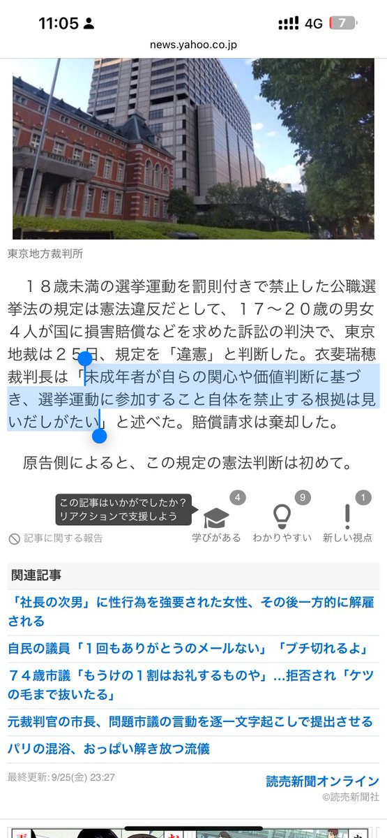 osuinu1211's tweet photo. 大人が未成年者を選挙活動に利用するのはNGだが未成年者が自己決定権を行使するために自発的に政治活動に参加すること自体を禁止するのは憲法違反という見解　子供の権利条約に基づく　@changeJorei https://t.co/GNNPYHr9Rp