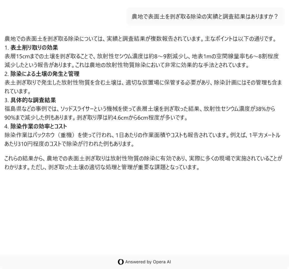 muts106's tweet photo. やっぱり農地で15年ものの汚染土を使うのは100%安全ではないね。
みかん畑に汚染土を鋤き込まないほうがいいだろう。
ただ汚染土の拡散だけは避けたいね。被曝の機会を増やすだけだ。
ただし、お前はバカだ、アホだと言う表現の自由は残しておきましょうか。 https://t.co/FPqiihJUbo