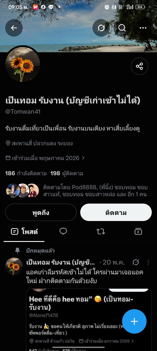 Tomorrowbfzv's tweet photo. แอคเก่าปลิว แอดมาแอคใหม่นะงับพี่ๆ https://t.co/wkL7cS19sC