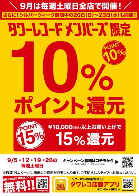 タワーレコード新潟店 on X: 