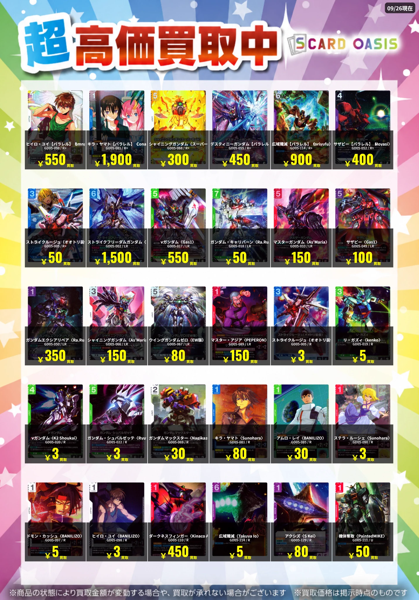 S CARD OASIS伊丹昆陽店 on X: 