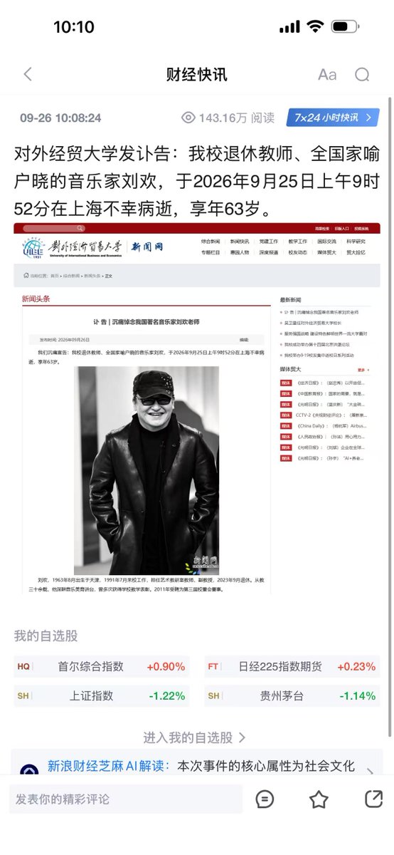爱玩股票AiWanGuPiao 的图片 1