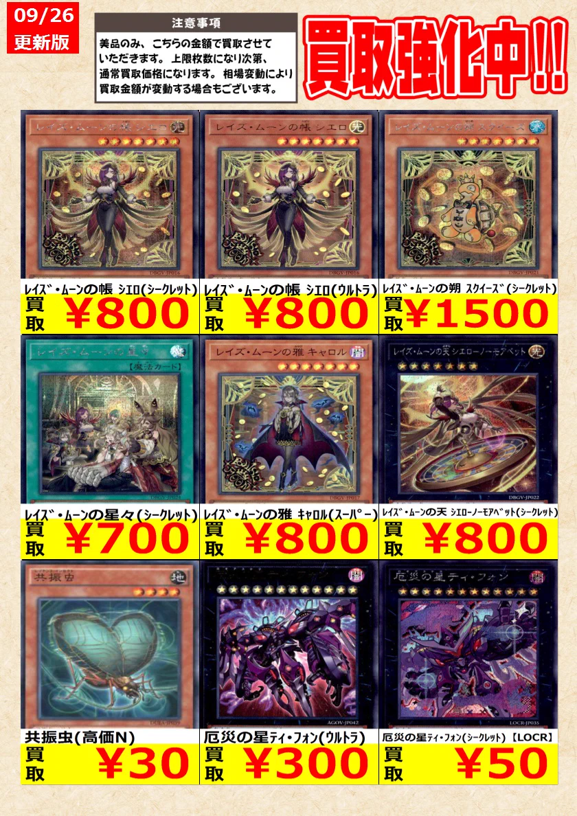 トレカの零式書店鈴鹿店_TCG on X: 