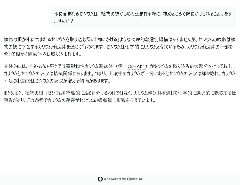 muts106's tweet photo. やっぱり農地で15年ものの汚染土を使うのは100%安全ではないね。
みかん畑に汚染土を鋤き込まないほうがいいだろう。
ただ汚染土の拡散だけは避けたいね。被曝の機会を増やすだけだ。
ただし、お前はバカだ、アホだと言う表現の自由は残しておきましょうか。 https://t.co/FPqiihJUbo