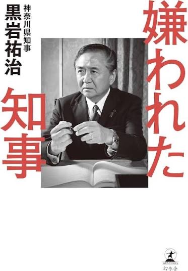 PoppinCoco3's tweet photo. 神奈川県が11月からハノイに事務所を作るそうだ。
税金で海外拠点を作り、目的は「ベトナム人材と中小企業のマッチング」。
地方自治体で初だそうだが、、
県民の暮らしを優先せずに、外国人労働者の呼び込み体制を海外に置くとか、ふざけてるのか？
誰のための県政だよ💢 https://t.co/HVorhCCI35