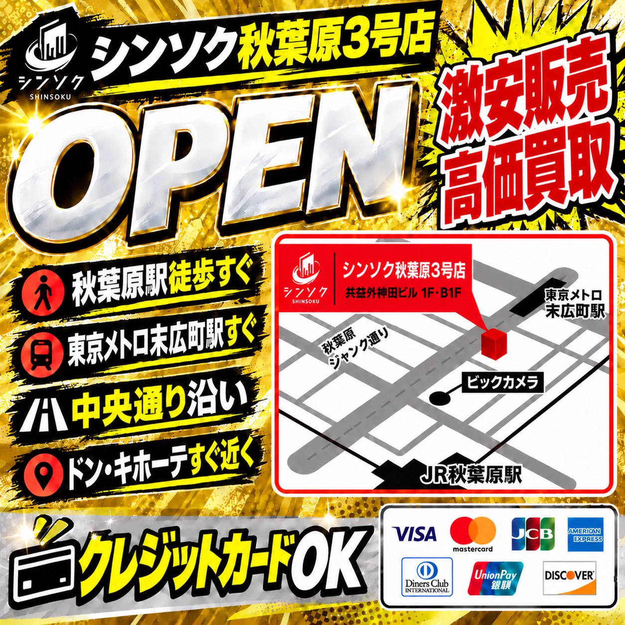 シンソク秋葉原3号店＠ポケカ ワンピ カードショップ PSA 鑑定品 TAX