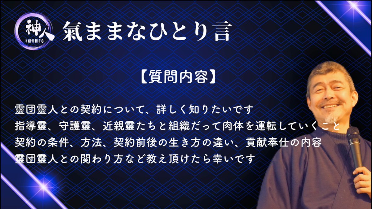 kamihito123's tweet photo. 【神人 氣ままなひとり言】〜靈団靈人との契約〜
#大日月地神示 #kamihito #守護霊 #チャネリング #スピリチュアル
https://t.co/AiN01dODeY https://t.co/TVRzHKJMP4