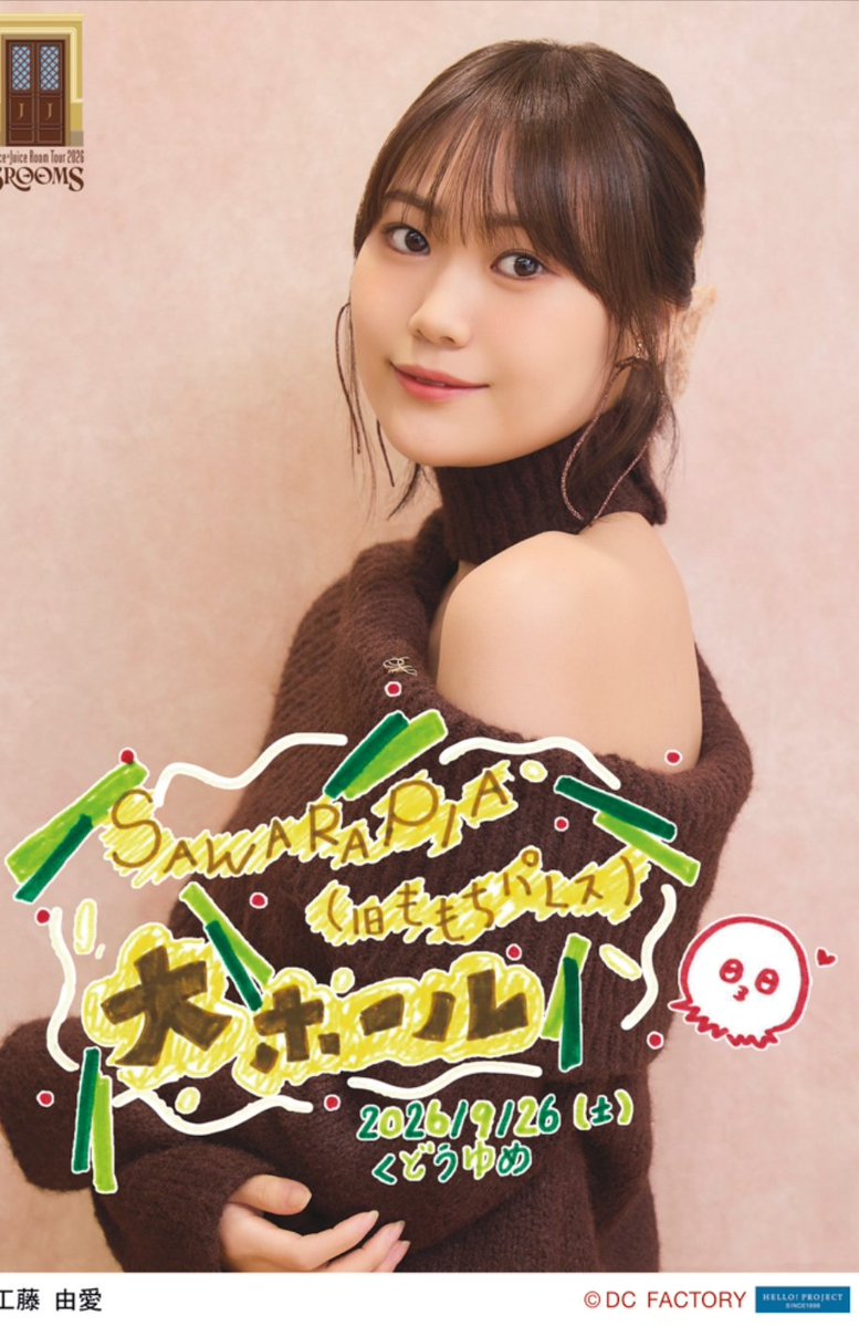 Nonchan3637's tweet photo. 26.Sep.2026@SAWARAPIA(旧ももちパレス)大ホール
Juice=Juice Room Tour 2026 「5ROOMS」日替わり生写真
#JuiceJuice #5ROOMS #SAWARAPIA #段原瑠々 #井上玲音 #工藤由愛 #松永里愛
#SAWARAPIA https://t.co/mCy3OQG6ca