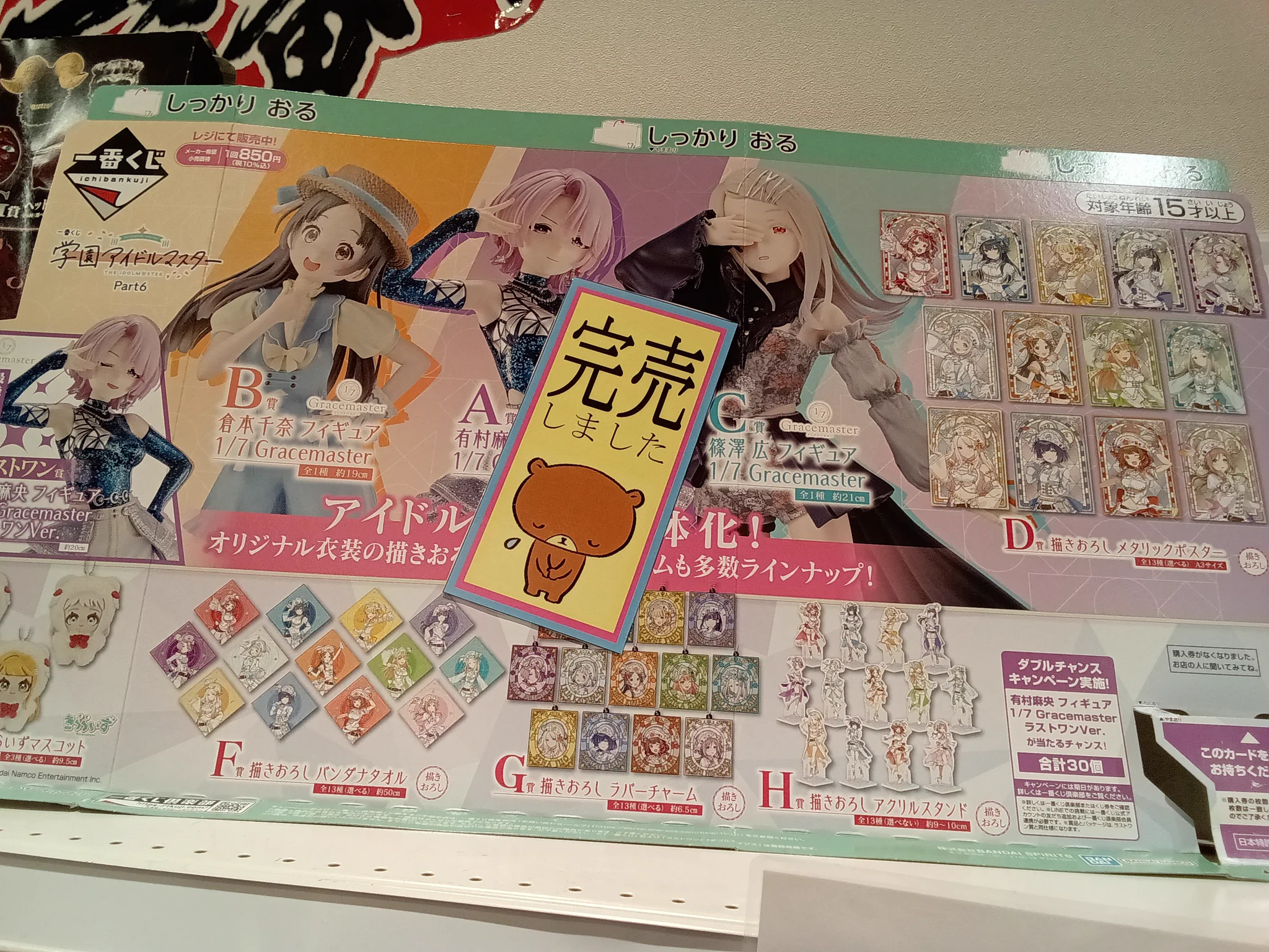 新星堂 イオンモール佐野新都市店 on X: 