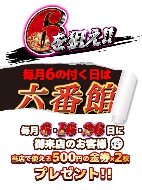 6rokubankan's tweet photo. 本日6の日🔥🔥🔥←激アツ日

出勤🚺👇
https://t.co/Llg9VLsTcb

ご来店時に、お🉐な500円割引券×2枚！
配布中です‼️

Xから新規のお客様も毎日何十人と
ご来店されております‼️

 \ \ 30分指名無料6400円/ / 
✨X限定✨超お🉐な割引価格🈹

お待ちしております♪

#愛知 #名古屋 #名駅 #栄 #金山　
#日比野 駅から徒歩5秒‼️#会える
#裏垢 #裏垢男子 #裏垢女子
#フォロバ #破格