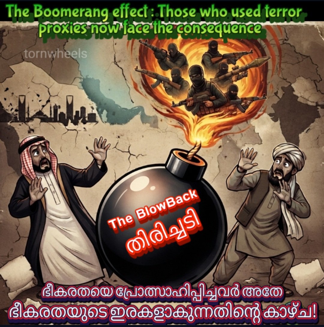 PraseedPt's tweet photo. ചരിത്രം നൽകുന്ന പാഠം!
"വിത്ത് വിതച്ചവൻ കൊയ്യും" പാക്കിസ്ഥാൻ ഭീകരതയെ ഒളിഞ്ഞും, തെളിഞ്ഞും സഹായിച്ച സൗദി ഇപ്പോൾ ഭീകരരുടെ ആക്രമണത്തിന് ഇരയാകുന്നു പലരോടും സഹായംഅഭ്യർത്ഥിക്കുന്നു..ഇന്ത്യക്കെതിരെ താലിബാനെ ഉപയോഗിച്ച പാകിസ്ഥാൻ- ഇന്ന് അതേ താലിബാന്റെആക്രമണത്താൽപതറുന്നു..#terrorism #Pakistan https://t.co/5q7aY6uq7Y