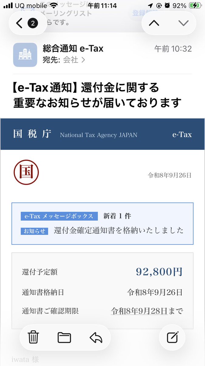 iwata_f's tweet photo. 明らかにフィッシング詐欺メールです。
要注意‼️
即、ゴミ箱へ https://t.co/AqU8iTiZAy