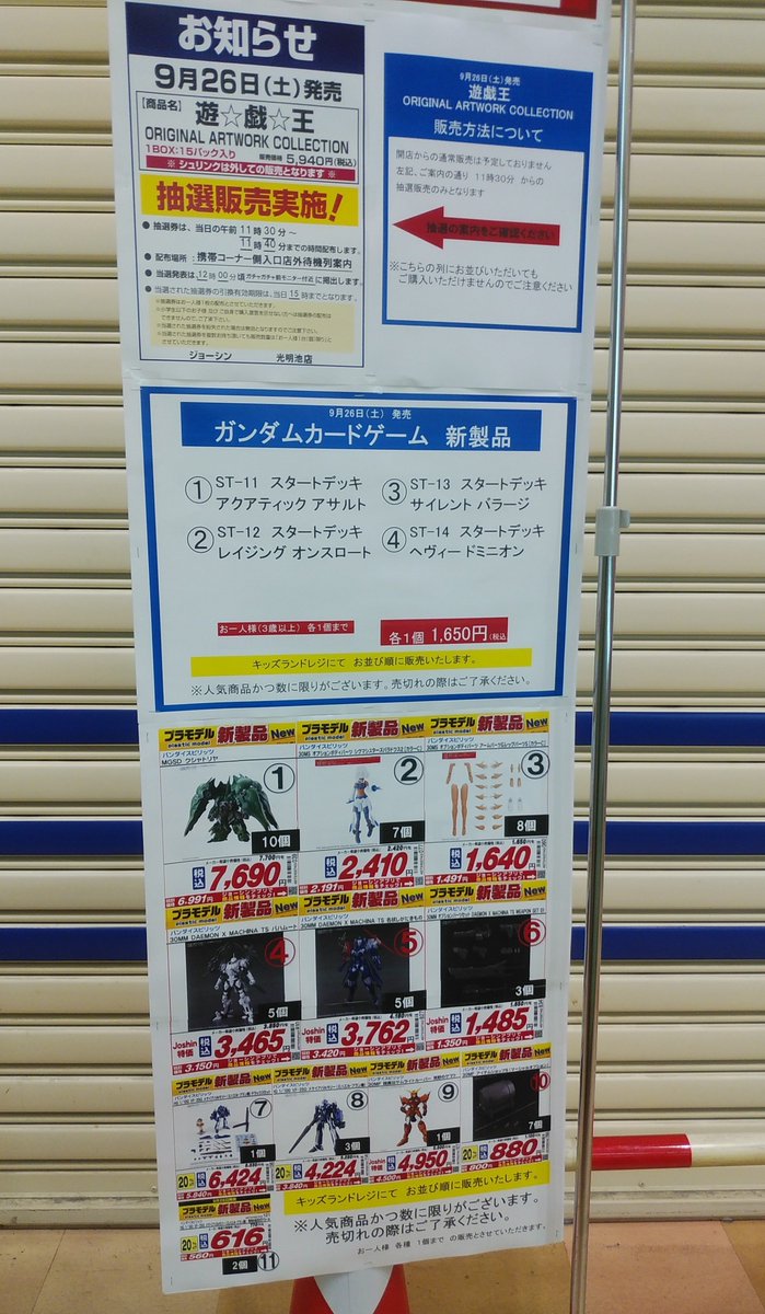 ikemits71's tweet photo. 本日のクリスマスプレゼント
整理券ではなく列のままレジ直行方式のため棚にどれだけ並ぶかしばらく判らないので確認は諦めた
トルーパー、ｸｼｬﾄﾘﾔ、シグマは早々に完売
MG発売してないのにMGSD発売するの初めてのケースでは?
マイスフォン…3
エグズ内箱で単品一個売れてた
mgグフ久々に見た https://t.co/5Wlh4g7jsM