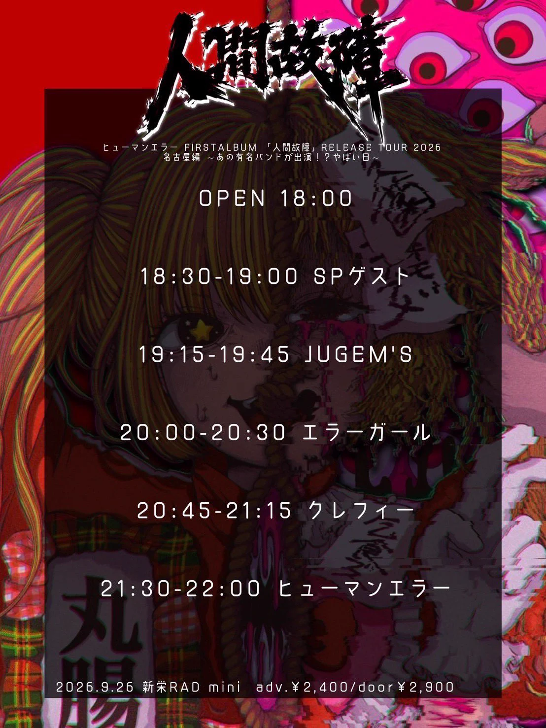 エラーガール on X: 