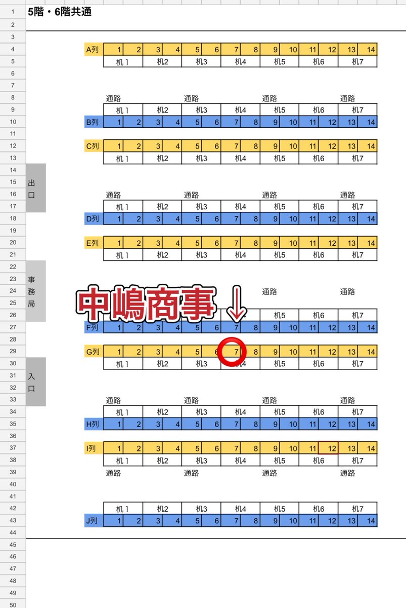 nakajimaclub's tweet photo. ZINEフェス東京 中嶋商事

設営完了しました！

産業貿易センター台東館6階G列7番でお待ちしてます！！

#ZINEフェス東京 https://t.co/Tkt4pm9RzQ