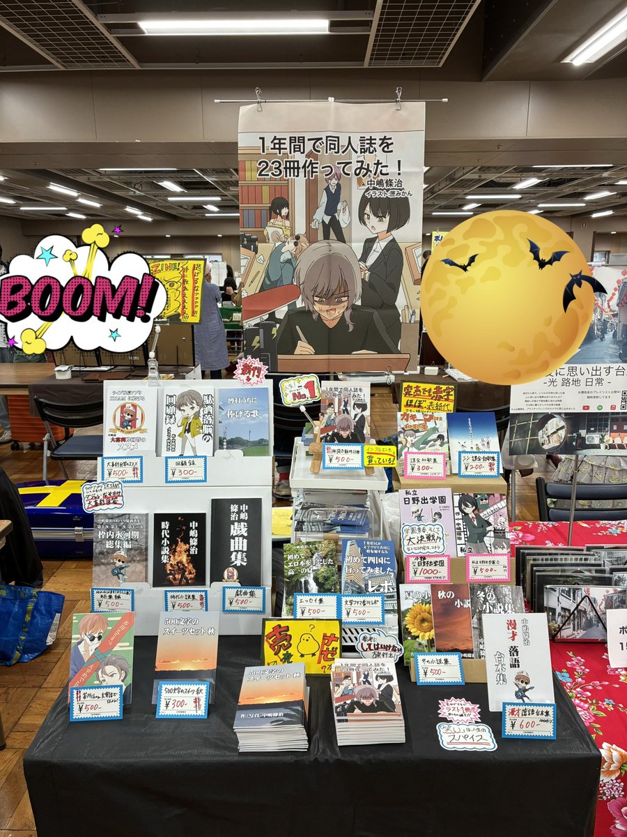 nakajimaclub's tweet photo. ZINEフェス東京 中嶋商事

設営完了しました！

産業貿易センター台東館6階G列7番でお待ちしてます！！

#ZINEフェス東京 https://t.co/Tkt4pm9RzQ