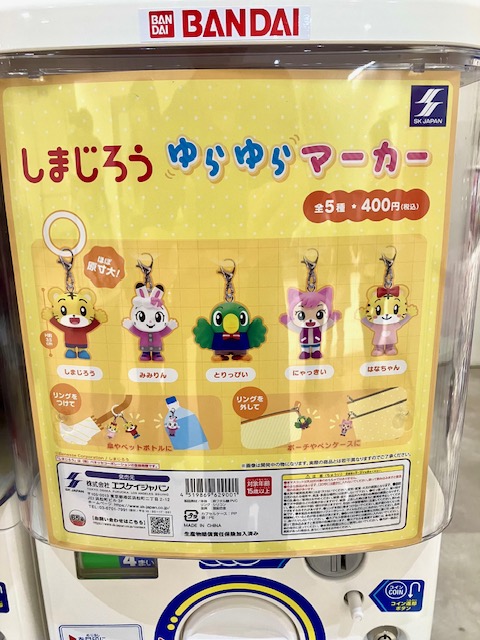 GACHAPRIMO026's tweet photo. 入荷しました😊本日のおすすめです📷  #GACHAPRIMO長野店 #ガチャプリモ #ガチャプリモ長野店 #長野駅前ガチャガチャ #長野駅前ガチャガチャ屋 #めじるしアクセサリー https://t.co/HIHe4mgWtP