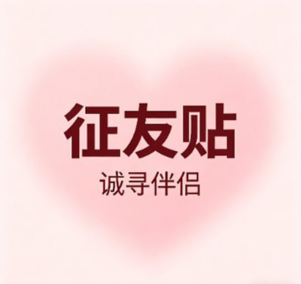 DancerSona60765's tweet photo. “X同城交友贴”   

留下你的 城市+性别+年龄+一起玩什么     
  
小城市也可以说说，万一遇上了对眼的人呢！国庆节不是正好约 https://t.co/zp2P6JtEzT
