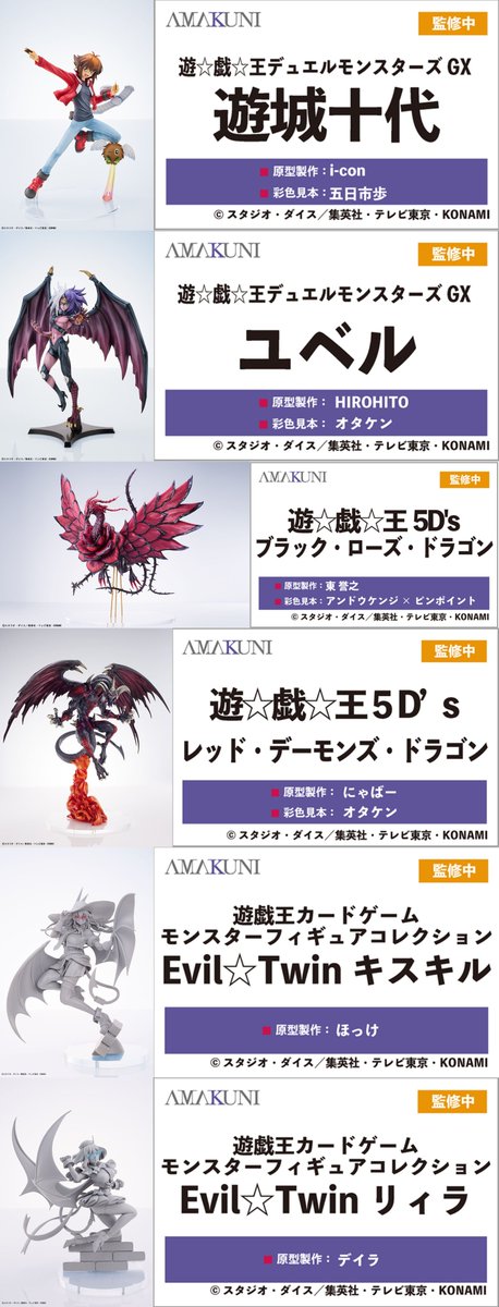 figsoku's tweet photo. 【メガホビEXPO2026】「ホビージャパン（遊戯王）」

【新作フィギュア情報まとめ】
https://t.co/ooQNrzIjRI
#ANAKUNI #ホビージャパン #メガホビEXPO #メガホビEXPO2026 #遊戯王 https://t.co/dZIgPfhetJ