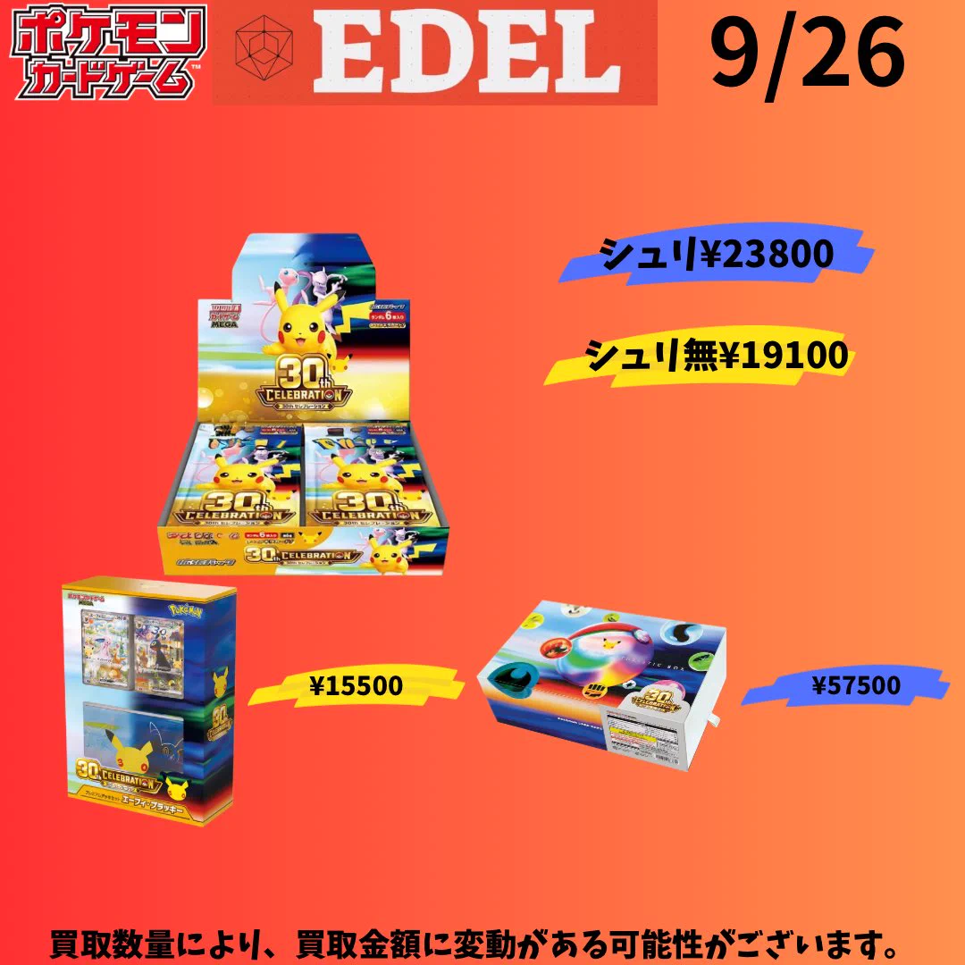 おまとめお買い得！大判トレー2枚セット トレカショップEDEL on X: 