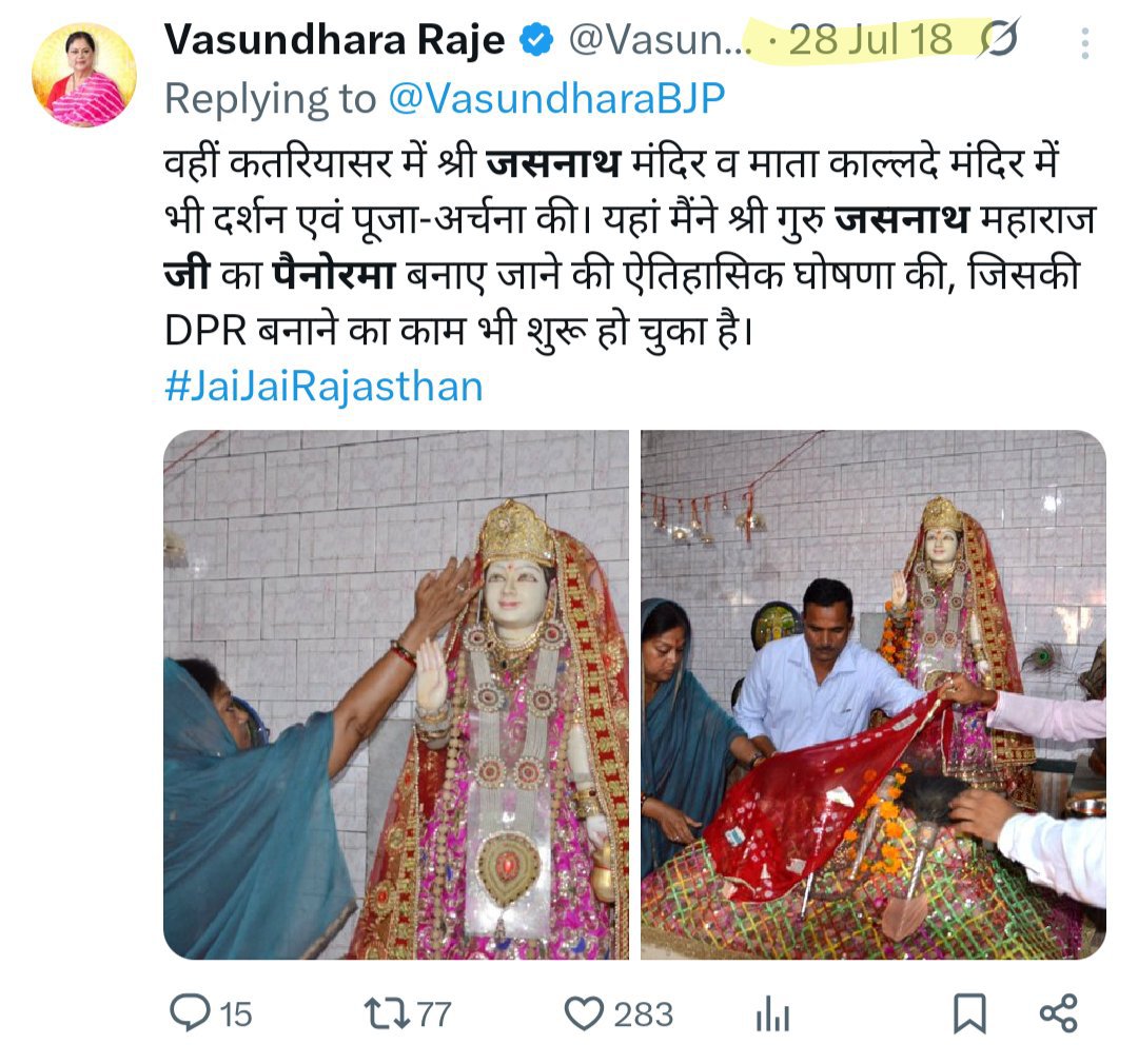 Jaswantsenaa's tweet photo. #Katriyasar:
मंत्री जी, तपोभूमि कतरियासर में आपका हार्दिक स्वागत है।@Sumit_Godara11

19 जुलाई की बैठक में पूर्व सांसद एवं मंत्री कैलाश चौधरी जी की उपस्थिति में सती मंदिर पुजारी मोहननाथ जी ने गुड़ खाकर पैनोरमा के स्टे हटवाने की सहमति दी, कृपया उस पर अमल करवाएं। #Bikaner #Jasnathi https://t.co/HYuDImIYQx