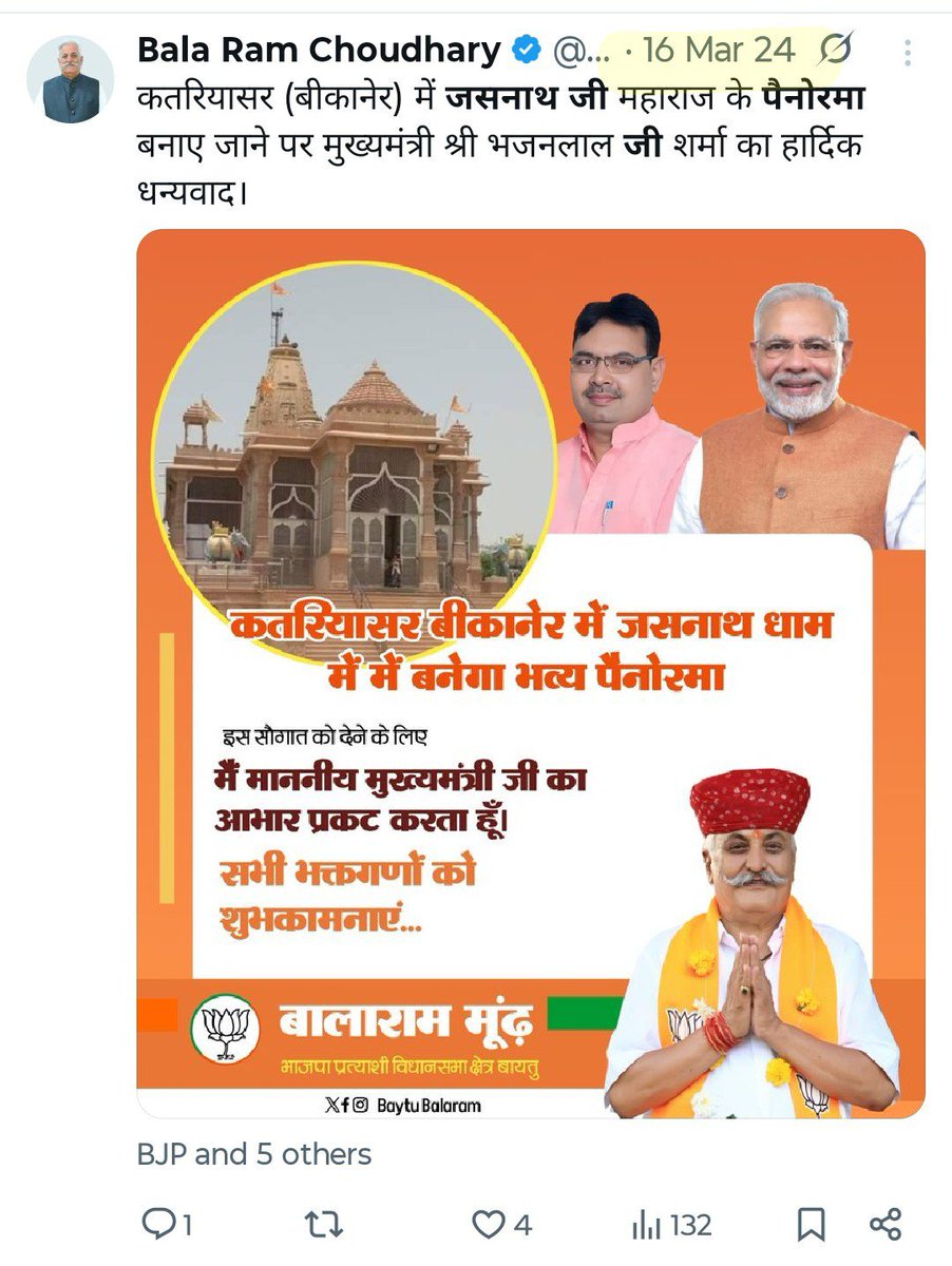 Jaswantsenaa's tweet photo. #Katriyasar:
मंत्री जी, तपोभूमि कतरियासर में आपका हार्दिक स्वागत है।@Sumit_Godara11

19 जुलाई की बैठक में पूर्व सांसद एवं मंत्री कैलाश चौधरी जी की उपस्थिति में सती मंदिर पुजारी मोहननाथ जी ने गुड़ खाकर पैनोरमा के स्टे हटवाने की सहमति दी, कृपया उस पर अमल करवाएं। #Bikaner #Jasnathi https://t.co/HYuDImIYQx