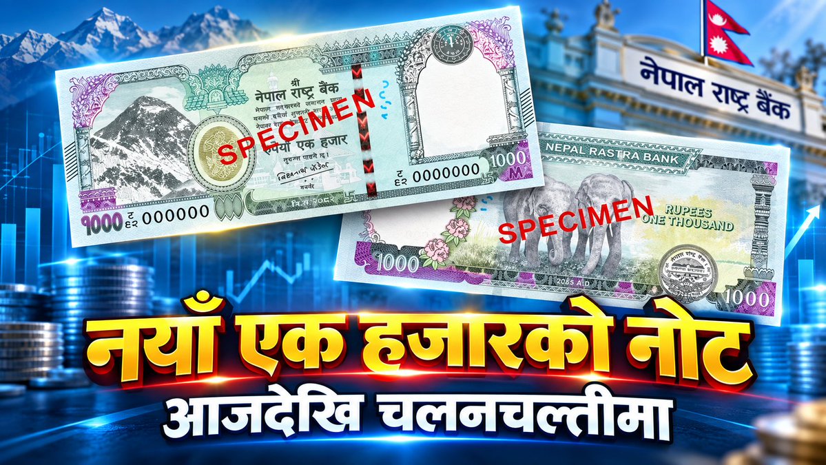 primetimenepal's tweet photo. नेपाल राष्ट्र बकैं लेनयाँडि जाइन र थप सरुक्षण वि शषे तासहि तको एक हजार रुपयैाँ दरको बकैं नोट चलनचल्तीमा
ल्याएको छ। बकैं का अनसुार ‘Series 2025’ को यो नोट 2083 असोज आठ गतदेेखि प्रयोगमा आएको हो। #Rs1000 #newnepalirupee #nepalinews #nepal https://t.co/70sK4jQpgl