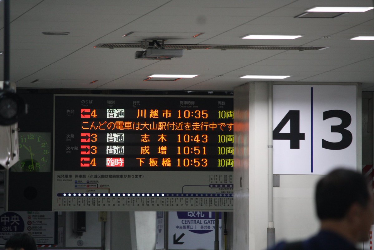 taisyo_64's tweet photo. 2026.9.26

東武東上線90000系91001F団臨

10:45頃池袋駅に団体専用幕で入線してきました！駅の電光掲示板には臨時下板橋行きの文字が！もう最高です！90000系デビューおめでとうございます！

#東武東上線
#新型車両
#90000系
#団体専用 https://t.co/H9xhEHiW9y