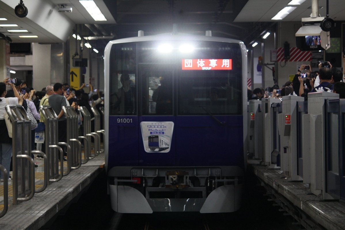 taisyo_64's tweet photo. 2026.9.26

東武東上線90000系91001F団臨

10:45頃池袋駅に団体専用幕で入線してきました！駅の電光掲示板には臨時下板橋行きの文字が！もう最高です！90000系デビューおめでとうございます！

#東武東上線
#新型車両
#90000系
#団体専用 https://t.co/H9xhEHiW9y