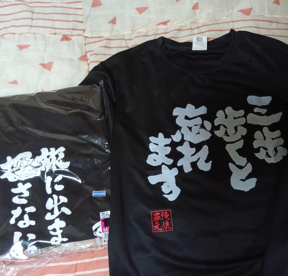 kitanosuke's tweet photo. 従兄弟がプレゼントしてくれたTシャツ。もう1枚は「旅に出ます。探さないでください」も（笑）。アタシのキャラをわかっている（大爆笑）。しかし、外に出て着れないなぁ、、後は、アニメのばかり、、ヲタクは困る、、 https://t.co/NmIcdKlvQf