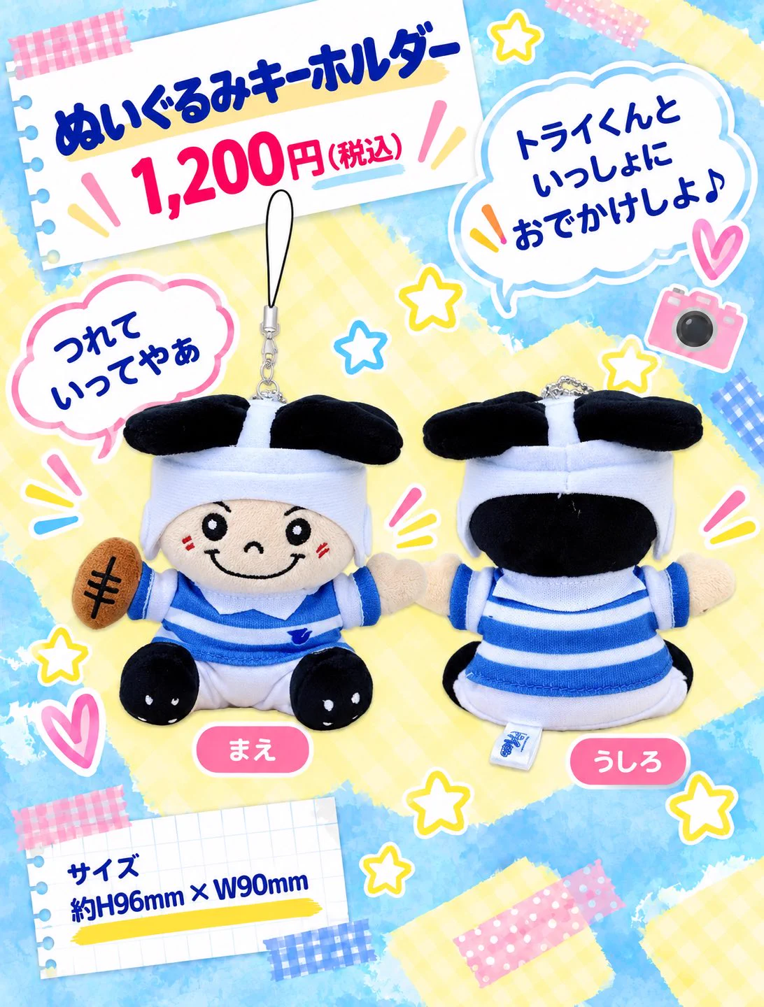 トライくん【公式】 on X: 