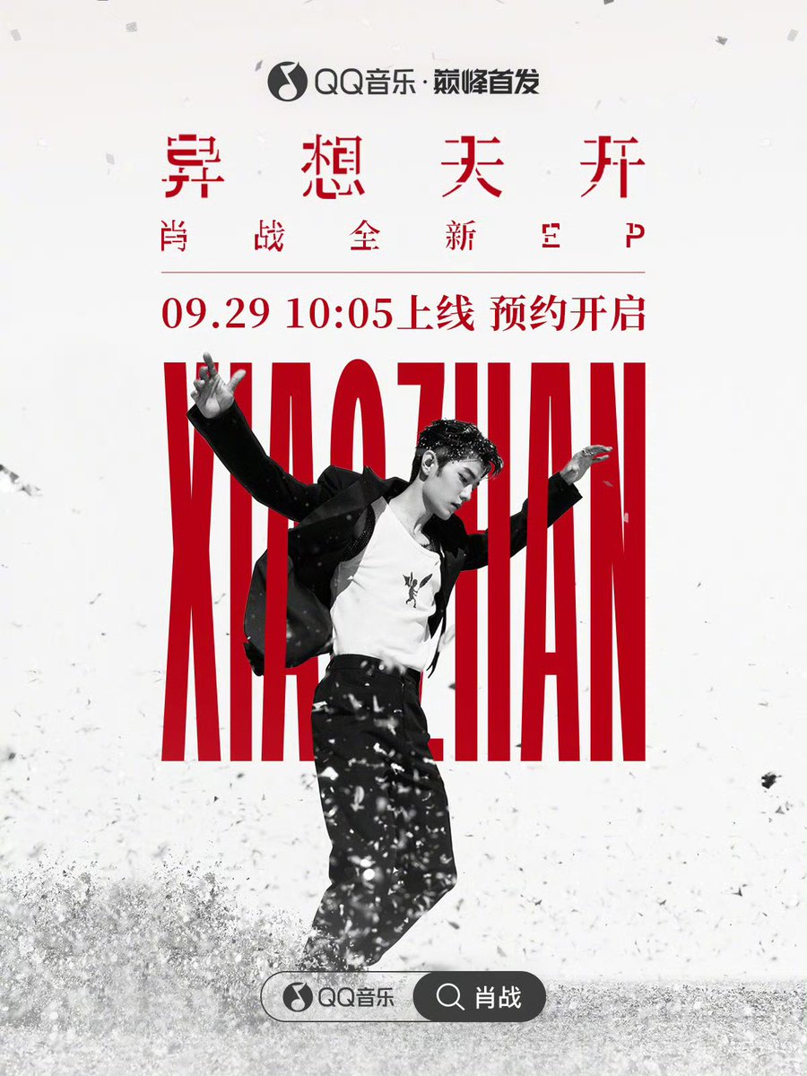 KTZZXZGG's tweet photo. EP 异想天开 #XiaoZhan
เตรียมพบกัน 9:05 น. ไทย วันที่ 29 กันยายนนี้

QQ Music
Kugou Music
Kuwo Music
NetEase Cloud Music

#XiaoZhan异想天开 https://t.co/ybYINqVRJ2