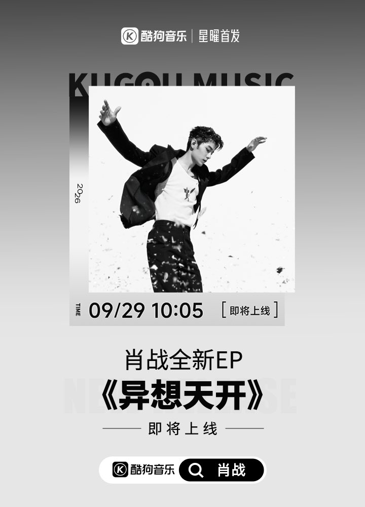 KTZZXZGG's tweet photo. EP 异想天开 #XiaoZhan
เตรียมพบกัน 9:05 น. ไทย วันที่ 29 กันยายนนี้

QQ Music
Kugou Music
Kuwo Music
NetEase Cloud Music

#XiaoZhan异想天开 https://t.co/ybYINqVRJ2