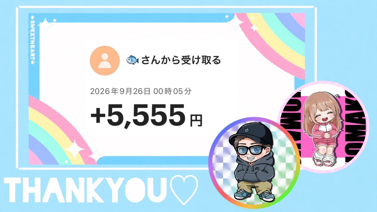 osakanadesuyoo's tweet photo. せっちゃん💎« @setuko77777 »
ERIKAさん« @gal_Lv37 »

コラボ企画にて当選🤍
🅿︎をいただきました(* ॑꒳ ॑🫶🏻)💓

高額で朝からびっくり😳😳.ᐟ.ᐟ
うれしすぎる🥺♡♡♡

ありがとうございました🙏🏻✨️
大切に使わせていただきます😊🩷

#せっちゃんからの祝杯
#おさかなぴちぴち https://t.co/KPm5B3T9Qn