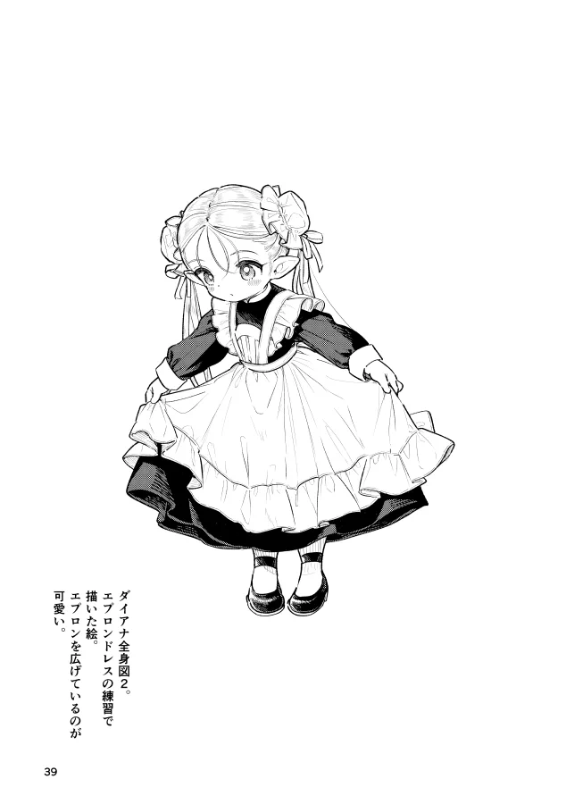 【額装済み直筆イラスト】エルフ耳メイド ✦ ご褒美ティータイム【＋おまけ付き】 かり🌷10/4(日)TAMAコミ【エ01】 on X: 