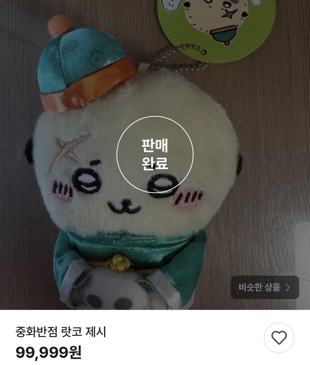 _sweetlittlekit's tweet photo. 원트의 중화반점 랏코 <가품> 고리줄 모양이랑 똑같은데
10만원에사셧네 .. 안타까움

가품인데 가격제시하라는것도 웃김 걍 https://t.co/MOxLkRMHqy