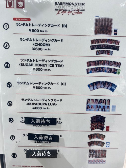 A price list sign for BABYMONSTER 2025 WORLD TOUR 'HELLO MONSTERS' IN JAPAN pop-up store, listing random trading cards at ¥600 tax in. for members B, CHOOM, SUGAR HONEY ICE TEA, C, SUPADUPA LUV, and others marked as '入荷待ち' (awaiting stock).