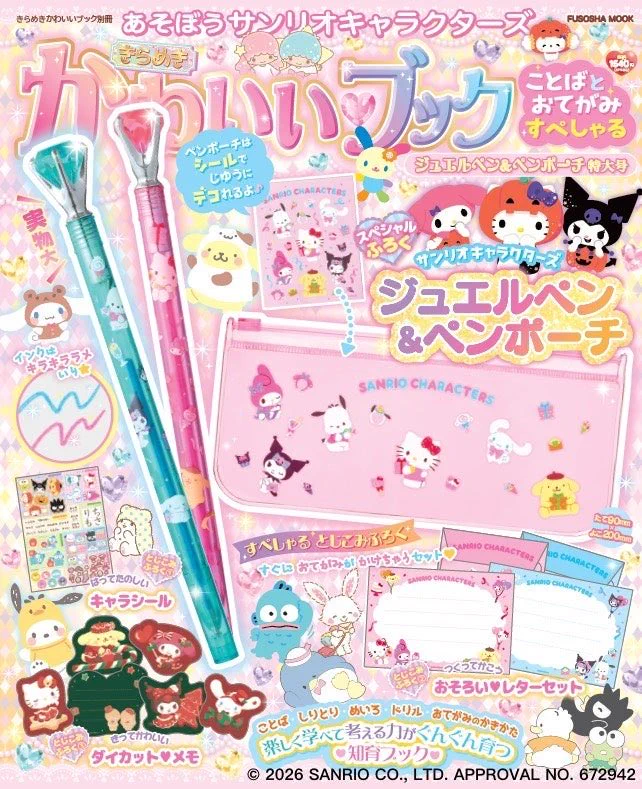 Sanrio fan info JP 🎀 on X: 