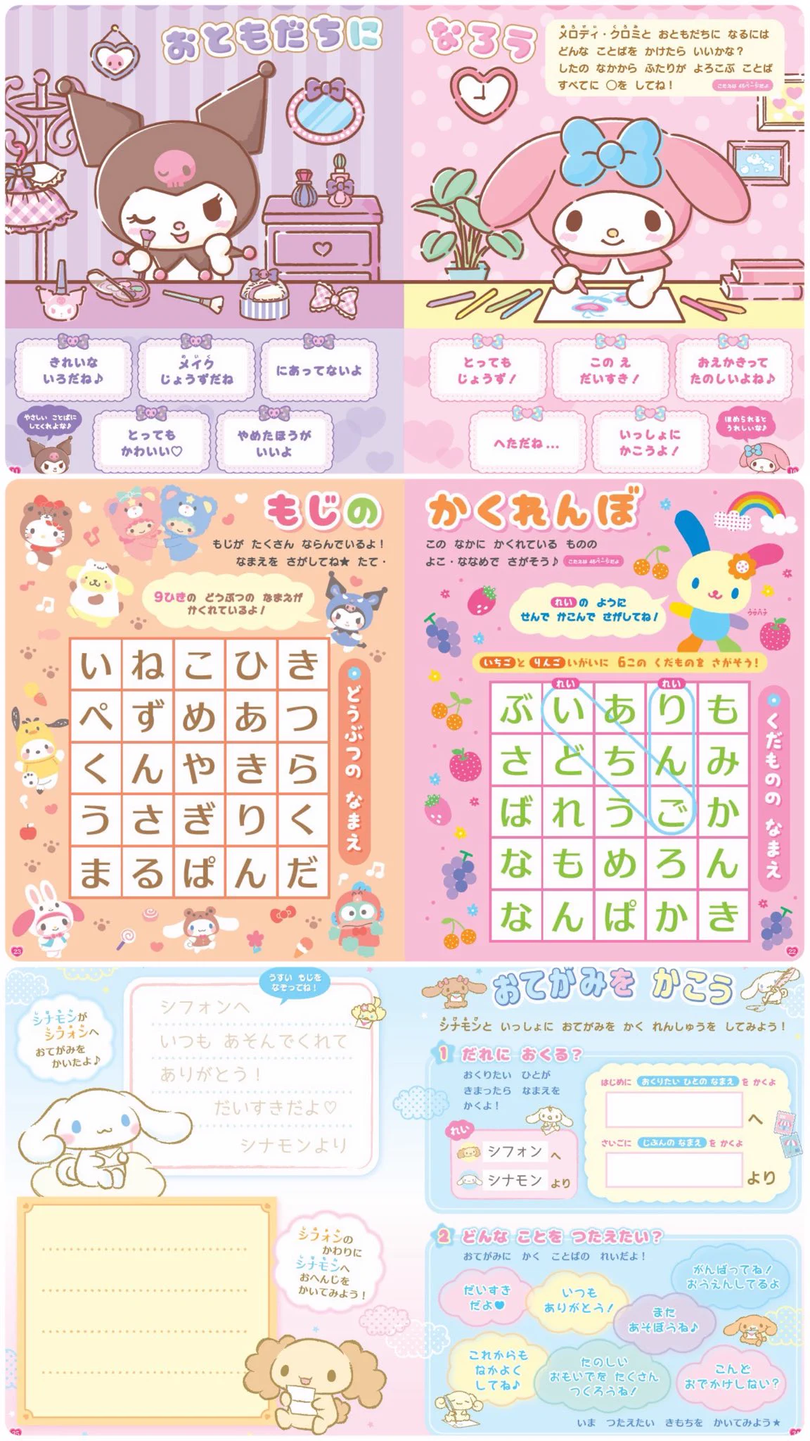 Sanrio fan info JP 🎀 on X: 