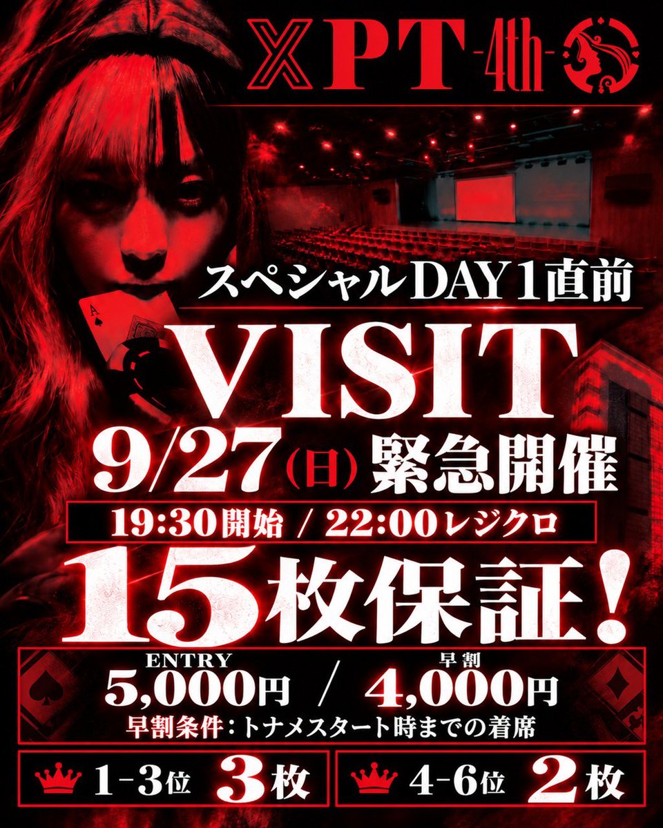 beyondyamaguchi's tweet photo. 【重要なお知らせ】
🔥 XPT 4th — いよいよ本番直前。 🔥

10/3・4のXPTDay1に向けて、
今週末は2日連続スペシャルサテライト開催！

🎫 2DAYS 合計30枚保証！

9/26(土)｜BEYOND
🎟️ XPT15枚保証(トナメチケット30枚保証)
18:25までのご着席でエントリー費用が5,000円▶︎4,000円に🉐リエントリーも対象です！！

9/27(日)｜VISIT
🎟️ 15枚保証
⏰ 19:30 START / 22:00 REG CLOSE
💰 ENTRY ¥5,000
⚡ 早割 ¥4,000
※トーナメント開始時までの着席

土曜で獲る。日曜でもう一度狙う。
そして、その先は——

🔥 10/3・4 XPT 4thへ。

XPT直前、チケ��トを手にする最後の週末。
2日間で30枚。

まだチケットを持っていない方も、
追加で確保したい方も、
この週末は BEYOND → VISIT へ！

XPTへの準備は、この週末で。