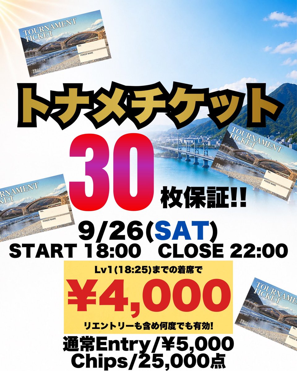 beyondyamaguchi's tweet photo. 【重要なお知らせ】
🔥 XPT 4th — いよいよ本番直前。 🔥

10/3・4のXPTDay1に向けて、
今週末は2日連続スペシャルサテライト開催！

🎫 2DAYS 合計30枚保証！

9/26(土)｜BEYOND
🎟️ XPT15枚保証(トナメチケット30枚保証)
18:25までのご着席でエントリー費用が5,000円▶︎4,000円に🉐リエントリーも対象です！！

9/27(日)｜VISIT
🎟️ 15枚保証
⏰ 19:30 START / 22:00 REG CLOSE
💰 ENTRY ¥5,000
⚡ 早割 ¥4,000
※トーナメント開始時までの着席

土曜で獲る。日曜でもう一度狙う。
そして、その先は——

🔥 10/3・4 XPT 4thへ。

XPT直前、チケ��トを手にする最後の週末。
2日間で30枚。

まだチケットを持っていない方も、
追加で確保したい方も、
この週末は BEYOND → VISIT へ！

XPTへの準備は、この週末で。